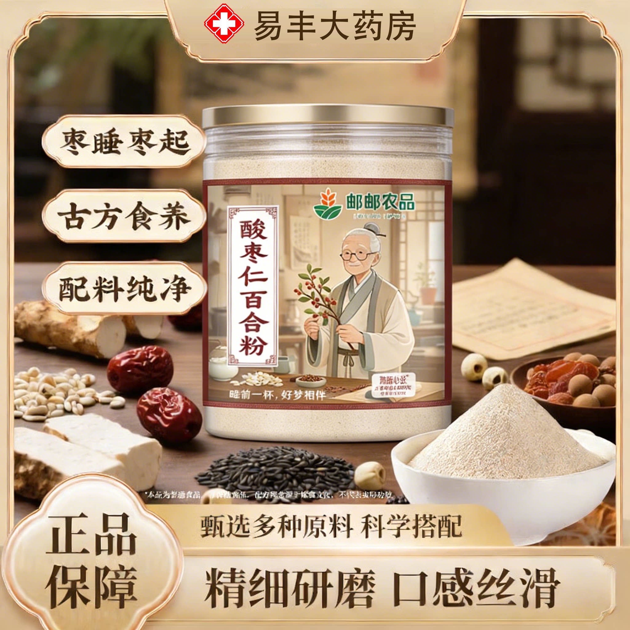 酸枣仁粉纯百合茯苓中药材茶重度失眠适用茶汤正品官方旗舰店7uo