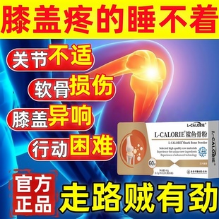 克仁舒骨素片骨素片关节鲨鱼骨粉片克西中老年护关节补软骨 ye2