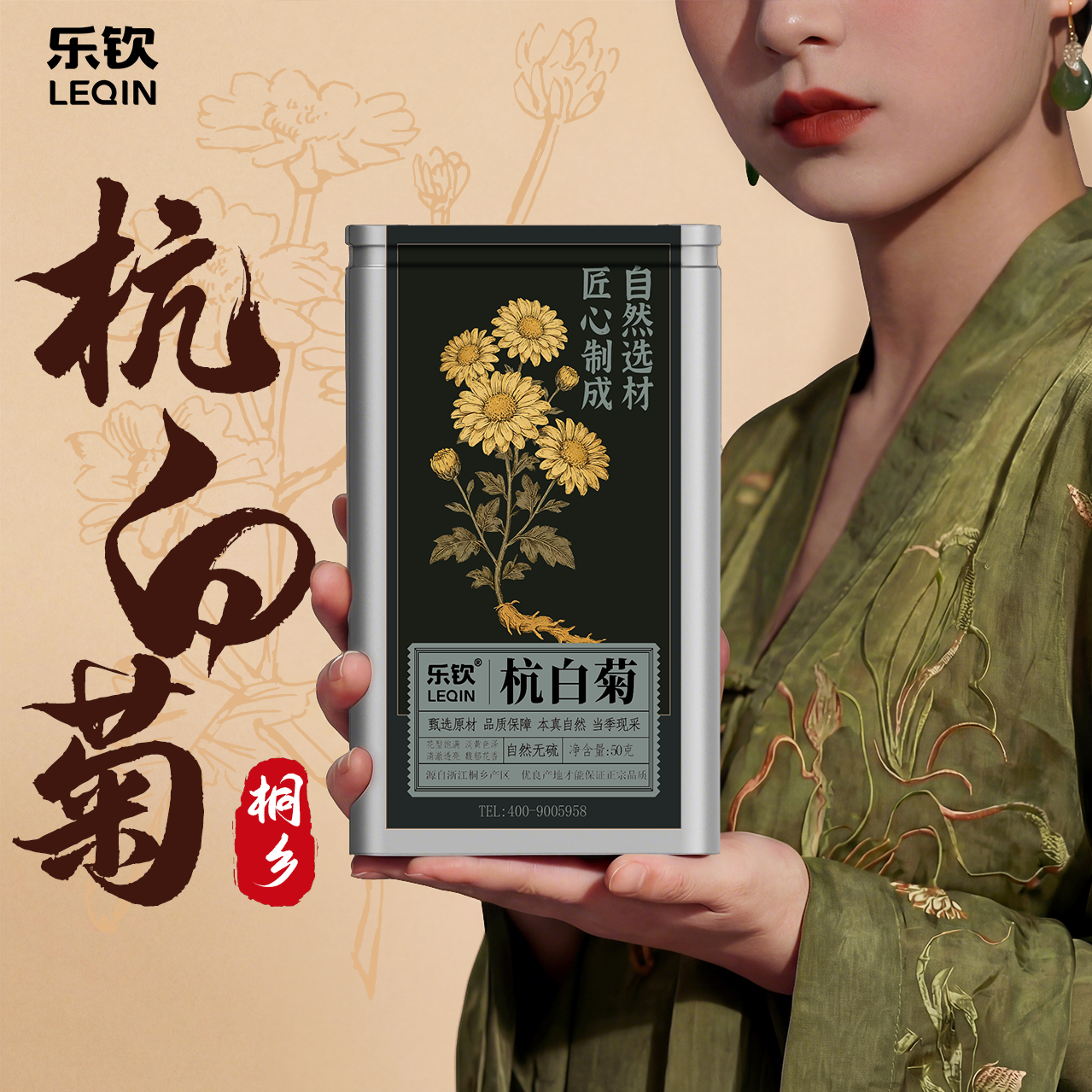 菊花茶桐乡杭白菊花特级正品官方旗舰店正宗杭菊胎菊杭州贡菊zz