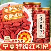 特级宁夏枸杞子干500g正宗免洗大粒泡水喝滋补中药材官方旗舰店zz
