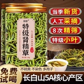 肾精草茶长白山东北养生茶小叶肾精黄金草茶伟肾正品 野嗷嗷叫zz