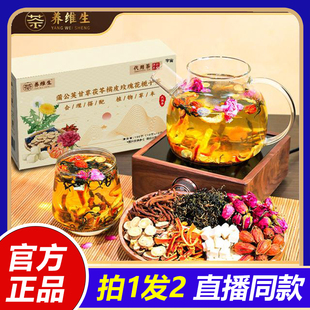 养维生蒲公英甘草茯苓橘皮栀子茶精选原材真材实料旗舰店正品 1VP