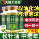 松针油软胶囊凝胶糖果中老年人成人专用官方正品 旗舰店药房同款