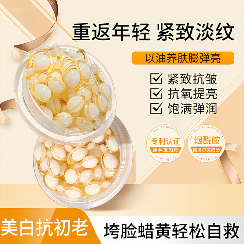 左旋vc精华液保湿抗皱提亮去黄