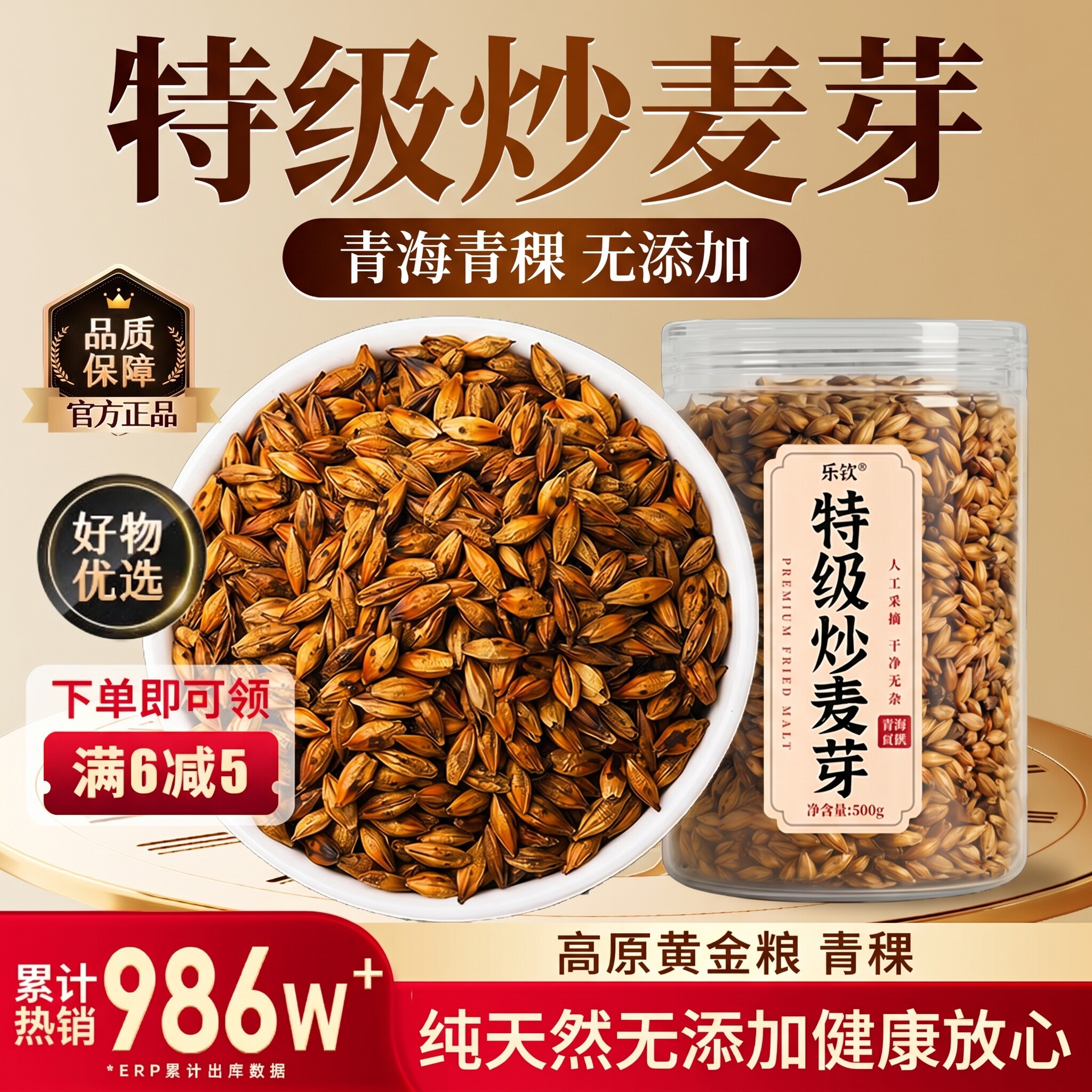 特级炒麦芽儿童谷芽回奶茯苓焦山楂陈皮茶中药材正品官方旗舰店zz