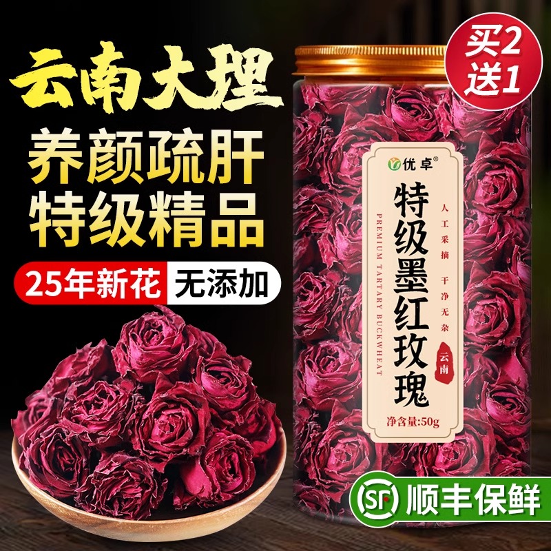 云南墨红玫瑰花茶疏肝养颜