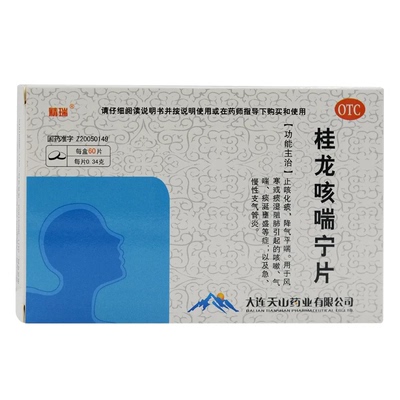 精瑞 桂龙咳喘宁片 0.34g*60片/盒tw
