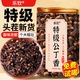 特级公丁香长白山野生中药材养胃茶调理肠胃去除火肝官方旗舰店zz