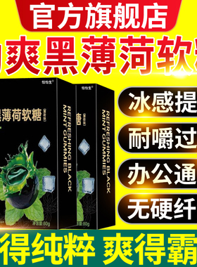 槟爽劲果草本配方夹心口香糖通鼻上头榔味正品咖啡清凉提神醒脑cc