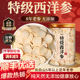 特级吉林长白山西洋参切含片500g整根一级中药材正品 官方旗舰店zz