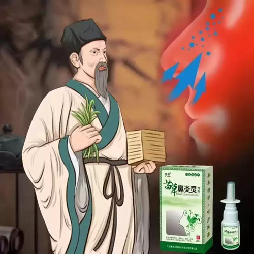 苗草鼻炎灵喷剂官方旗舰店正品草本萃取鼻塞鼻通灵喷剂7VP