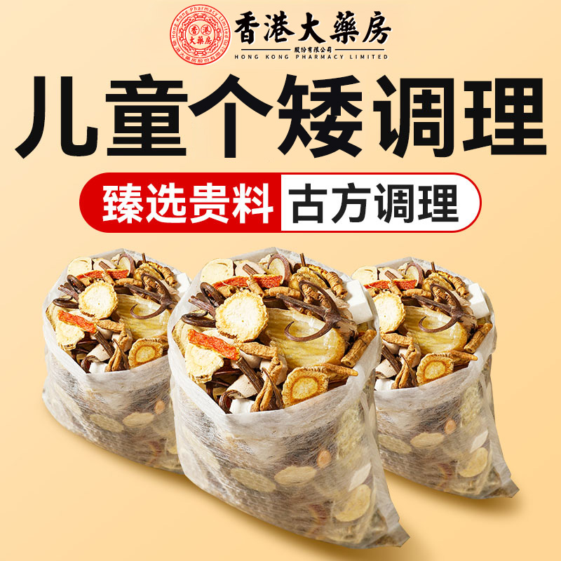 儿童泡脚中药包助长高小孩青少年艾草泡澡理脾胃增强抵抗力足浴cc