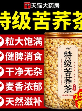 大凉山苦荞茶三高特级黄苦荞茶的功效黑荞麦茶正品官方旗舰店ZZ