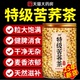 大凉山苦荞茶三高特级黄苦荞茶 功效黑荞麦茶正品 官方旗舰店ZZ