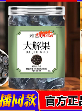 大解果纯果肉独立包装泡水喝雅斋官方旗舰正品直播同款2fk