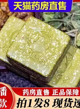 【官方正品】石斛姑娘上山村手工洗头皂石斛何首乌直播款正品6bb