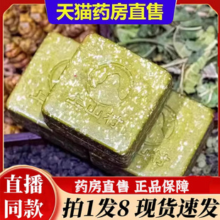 正品 石斛姑娘上山村手工洗头皂石斛何首乌直播款 6bb 官方正品