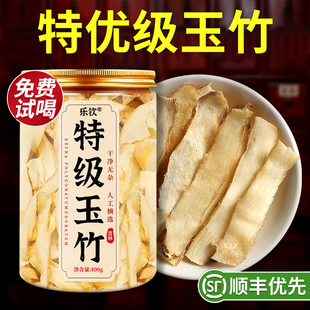 特级金玉竹片中药材新鲜干货野生党参麦冬生津水正品官方旗舰店zz