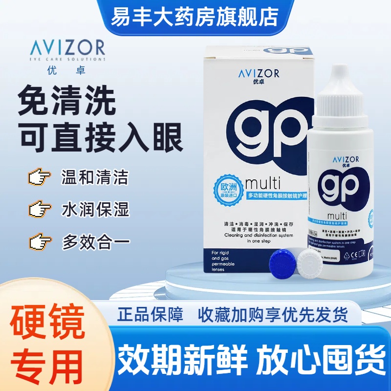 效期新鲜 院线同款 正品保障 售后无忧