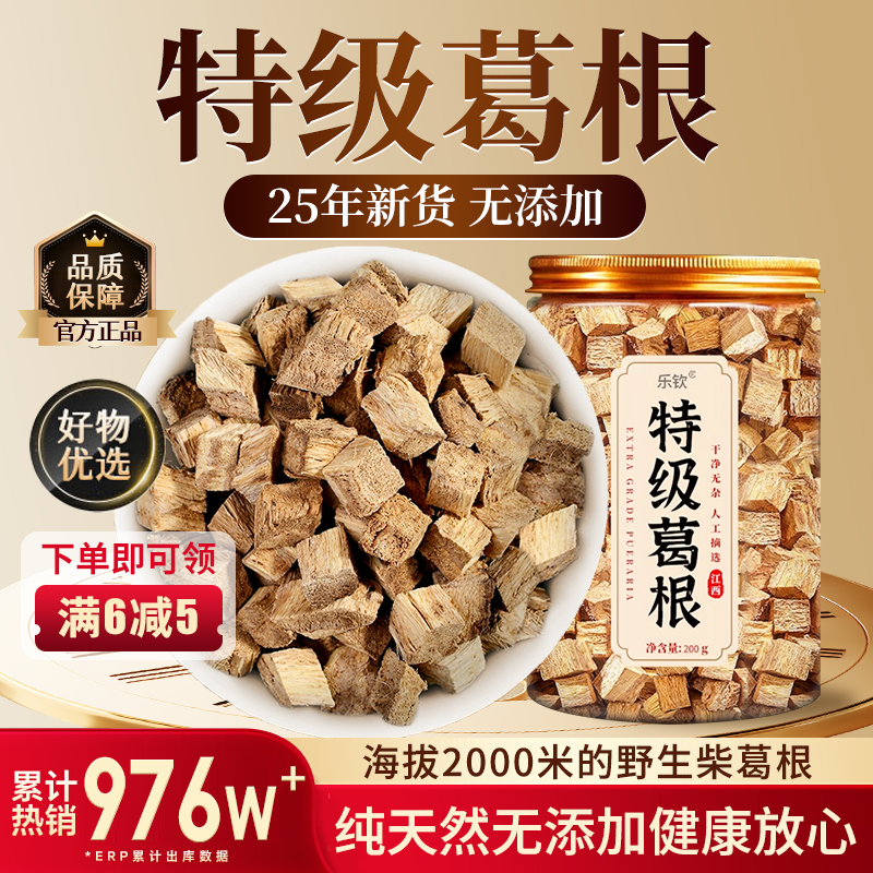 特级新鲜千泉葛根即食口嚼中药材泡水喝养肝护肝正品官方旗舰店zz