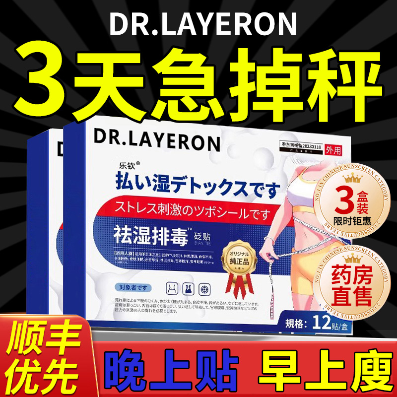 艾灸祛湿贴去湿气湿寒排毒大肚子肥肚脐除减燃脂官方三伏正品瘦cc
