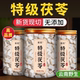 特级茯苓中药材云南野生茯苓块正品 官方旗舰店养生25年当季 新货zz
