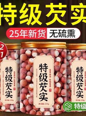 特级芡实干货500g中药材正品鸡头米新鲜薏米赤小豆茯苓山药莲子ZZ