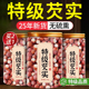 特级芡实干货500g中药材正品 鸡头米新鲜薏米赤小豆茯苓山药莲子ZZ