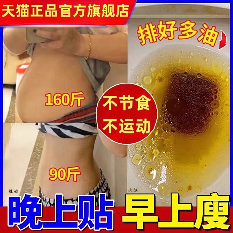 【胖东来严选】祛湿贴官方正品
