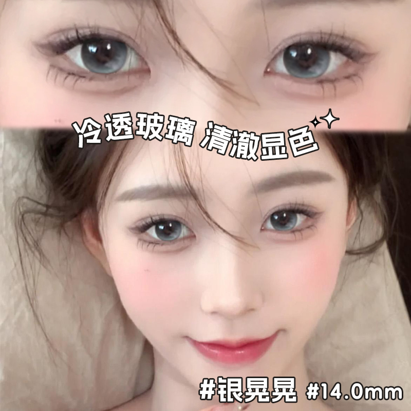蓝色日抛美瞳六片装彩色隐形眼镜14.0mm小直径显色官方旗舰店女NW