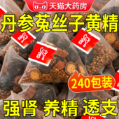 丹参菟丝子黄精茶组合中材丹药房四大名泡和官方旗舰店正品 茶包cc
