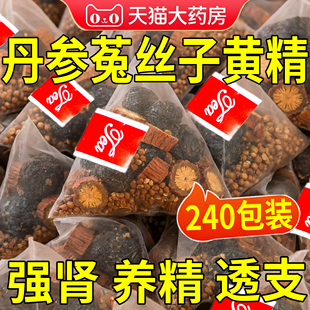 丹参菟丝子黄精茶组合中材丹药房四大名泡和官方旗舰店正品茶包cc