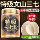 特级云南文山三七粉中药材头田七三七正品 文山正宗官方旗舰店zz