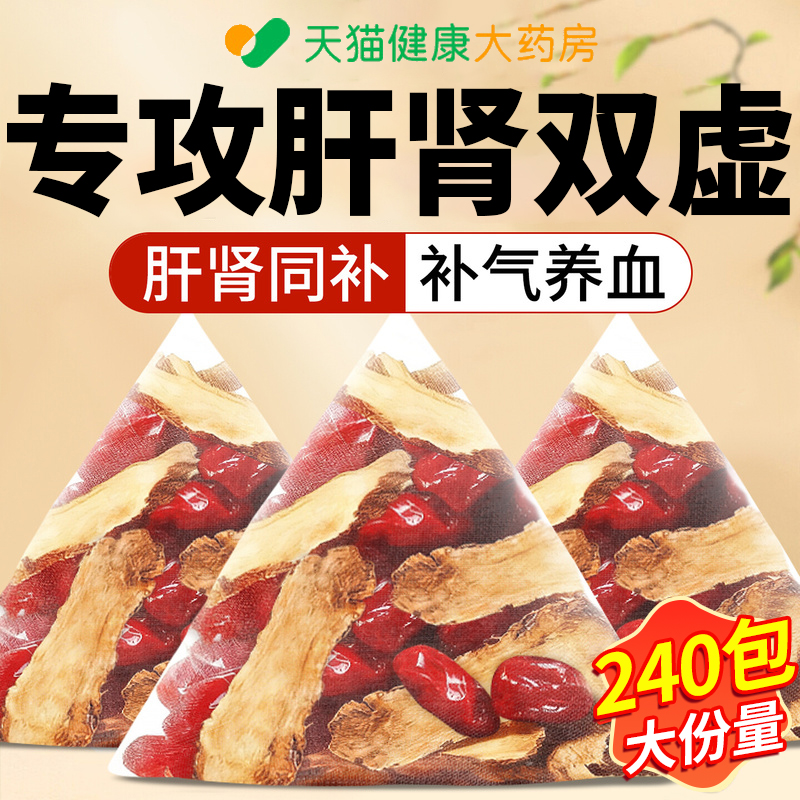 山茱萸当归组合中药材饮片朱庾肉泡水喝的功效与作用茶包独立装cc