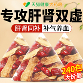 山茱萸当归组合中药材饮片朱庾肉泡水喝 功效与作用茶包独立装