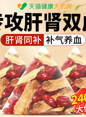 山茱萸当归组合中药材饮片朱庾肉泡水喝的功效与作用茶包独立装cc