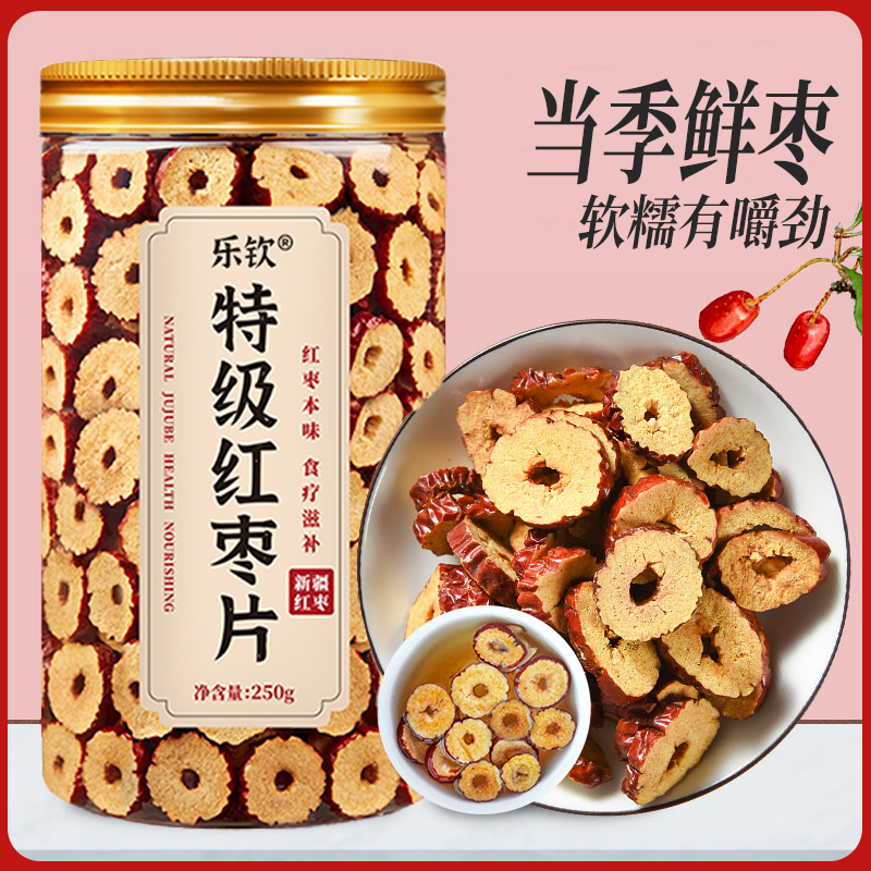当季新货特级红枣片新疆当季鲜枣软糯有嚼劲250g罐装官方正品ZZ