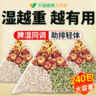 干荷叶陈皮山楂薏米茶荷苡茶干官方旗舰店中材药房祛湿养生茶消cc