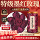 特级云南冻干墨红玫瑰花茶新鲜疏肝解郁美容养颜正品 官方旗舰店zz