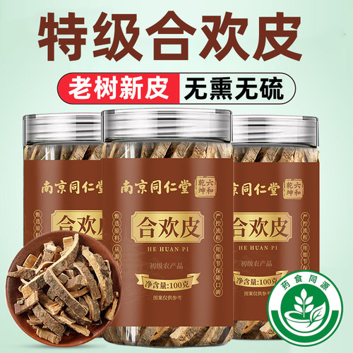 特级野生合欢皮正宗官方旗舰店合欢皮酸枣仁夜交藤正品的功效6xb