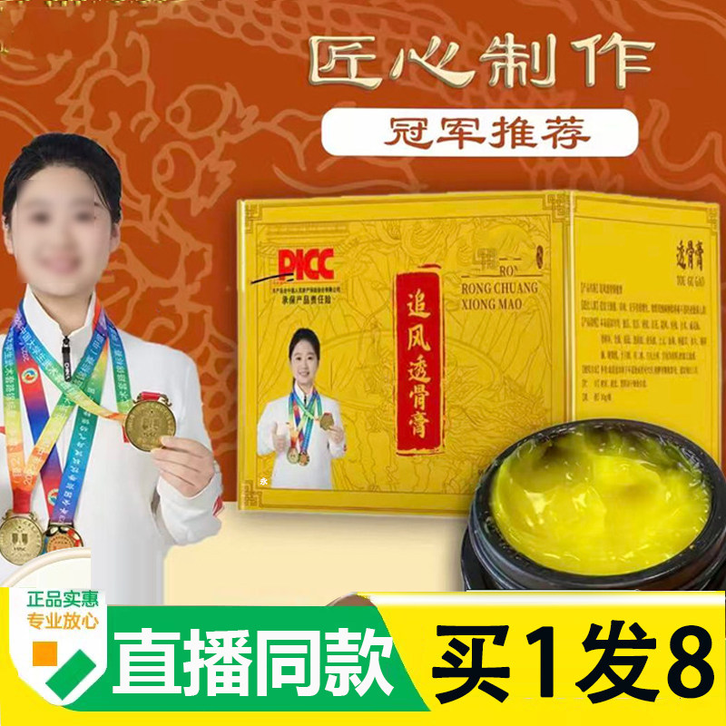 追风透骨膏升级加强版官方旗舰店正品膝盖颈肩腰腿膝盖保健膏6AZ,保健用品,皮肤消毒护理（消）,淘宝优惠券,粉丝福利购,淘宝优惠卷