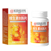 北京同仁堂内廷上用维生素b族复合b12男士 专用正品 官方旗舰店qf