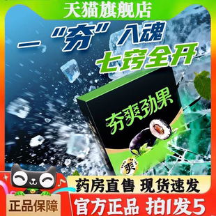 夯爽劲果口香糖冰凉通透官方旗舰店正品直播同款科学精选植萃5xb