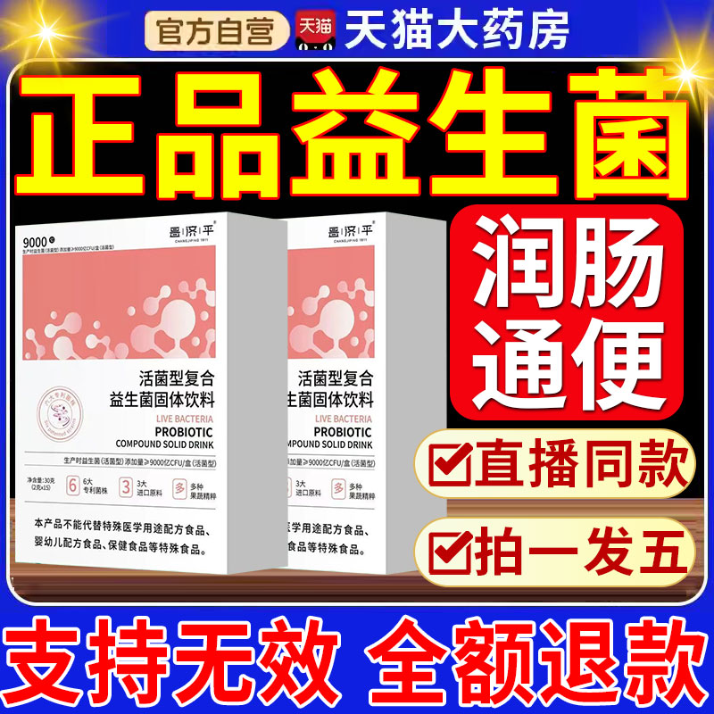 善和嘉膳益生菌大成人调理肠胃肠道便秘膳和活菌粉嘉膳之正品 ye2