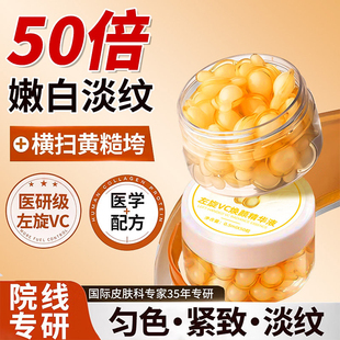 左旋vc正品官方旗舰店加烟酰胺凝胶维生素c精华液外用医美用白ZZ