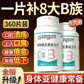 维生素b族复合片b1b2b6b12提高代谢士专用正品 官方旗舰店120粒QF