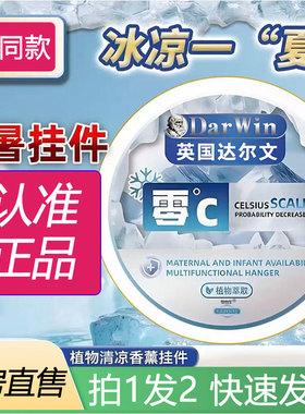 英国达尔文冰凉一夏雪c室内植物清凉官方旗舰店8cd