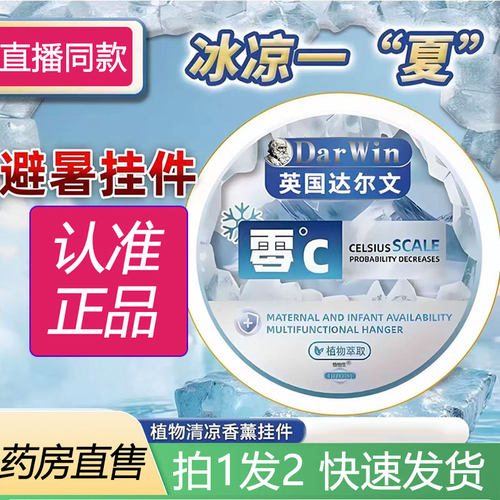 英国达尔文冰凉一夏雪c室内植物清凉官方旗舰店8cd