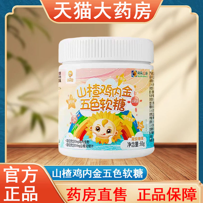 药房直售 正品保障