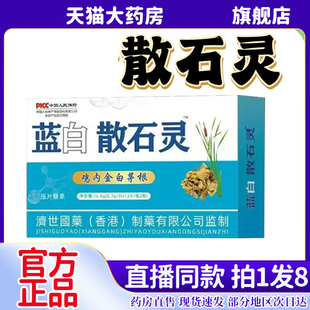 仲景鸡内金白茅根片官方旗舰店散鸡内金石灵结通草本配方6